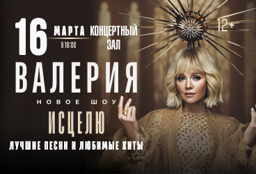 Валерия