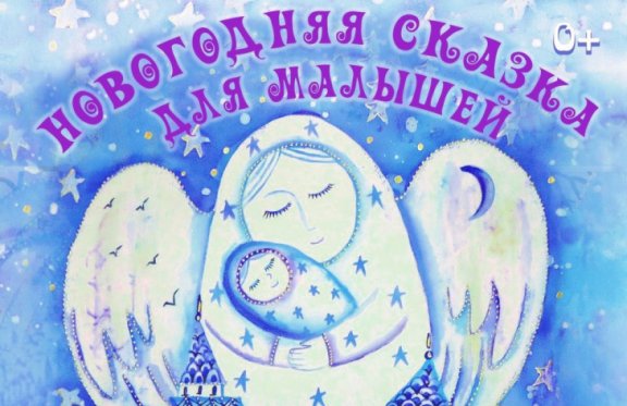 &Ncy;&ocy;&vcy;&ocy;&gcy;&ocy;&dcy;&ncy;&yacy;&yacy; &scy;&kcy;&acy;&zcy;&kcy;&acy; &dcy;&lcy;&yacy; &mcy;&acy;&lcy;&ycy;&shcy;&iecy;&jcy;