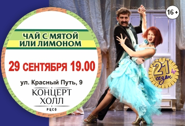 Чай с мятой или лимоном