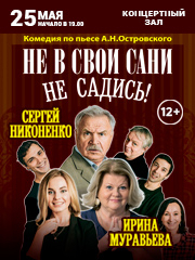 &Kcy;&ocy;&mcy;&iecy;&dcy;&icy;&yacy; &laquo;&Ncy;&iecy; &vcy; &scy;&vcy;&ocy;&icy; &scy;&acy;&ncy;&icy; &ncy;&iecy; &scy;&acy;&dcy;&icy;&scy;&softcy;&raquo; &lpar;&Icy;&period;&Mcy;&ucy;&rcy;&acy;&vcy;&softcy;&iocy;&vcy;&acy;&comma; &Scy;&period;&Ncy;&icy;&kcy;&ocy;&ncy;&iecy;&ncy;&kcy;&ocy;&comma; &Bcy;&period;&SHcy;&ucy;&vcy;&acy;&lcy;&ocy;&vcy; &icy; &dcy;&rcy;&period;&rpar;