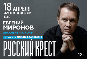 &IEcy;&vcy;&gcy;&iecy;&ncy;&icy;&jcy; &Mcy;&icy;&rcy;&ocy;&ncy;&ocy;&vcy;&period; &Scy;&pcy;&iecy;&kcy;&tcy;&acy;&kcy;&lcy;&softcy; &laquo;&Rcy;&ucy;&scy;&scy;&kcy;&icy;&jcy; &kcy;&rcy;&iecy;&scy;&tcy;&raquo;