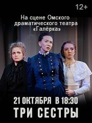 &Tcy;&rcy;&icy; &scy;&iecy;&scy;&tcy;&rcy;&ycy;