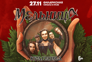 Мельница. Тур Крапива.