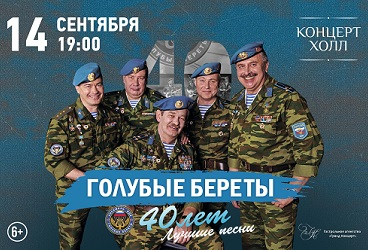 &Acy;&ncy;&scy;&acy;&mcy;&bcy;&lcy;&softcy; &Vcy;&Dcy;&Vcy; "&Gcy;&ocy;&lcy;&ucy;&bcy;&ycy;&iecy; &bcy;&iecy;&rcy;&iecy;&tcy;&ycy;"