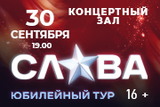 &Scy;&lcy;&acy;&vcy;&acy;&period; &YUcy;&bcy;&icy;&lcy;&iecy;&jcy;&ncy;&ycy;&jcy; &tcy;&ucy;&rcy;&period;