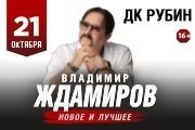 &Vcy;&lcy;&acy;&dcy;&icy;&mcy;&icy;&rcy; &ZHcy;&dcy;&acy;&mcy;&icy;&rcy;&ocy;&vcy;